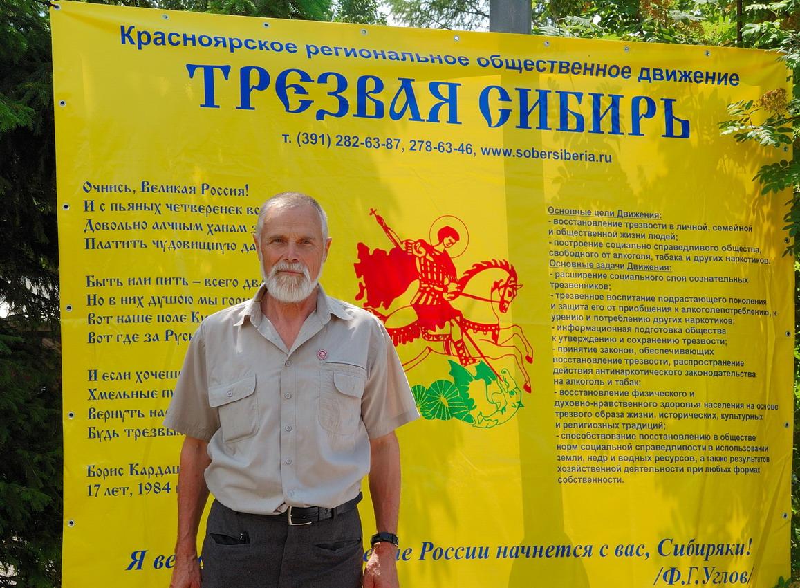 Представитель из Сосновоборска на фоне нашего плаката